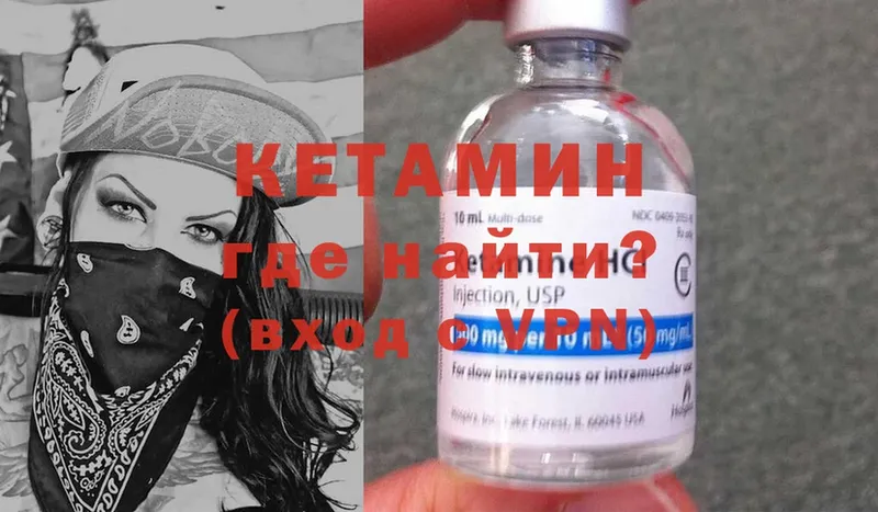 КЕТАМИН ketamine  Кировск 